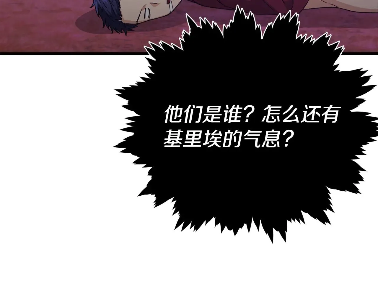 第185话 感觉良好 第12页