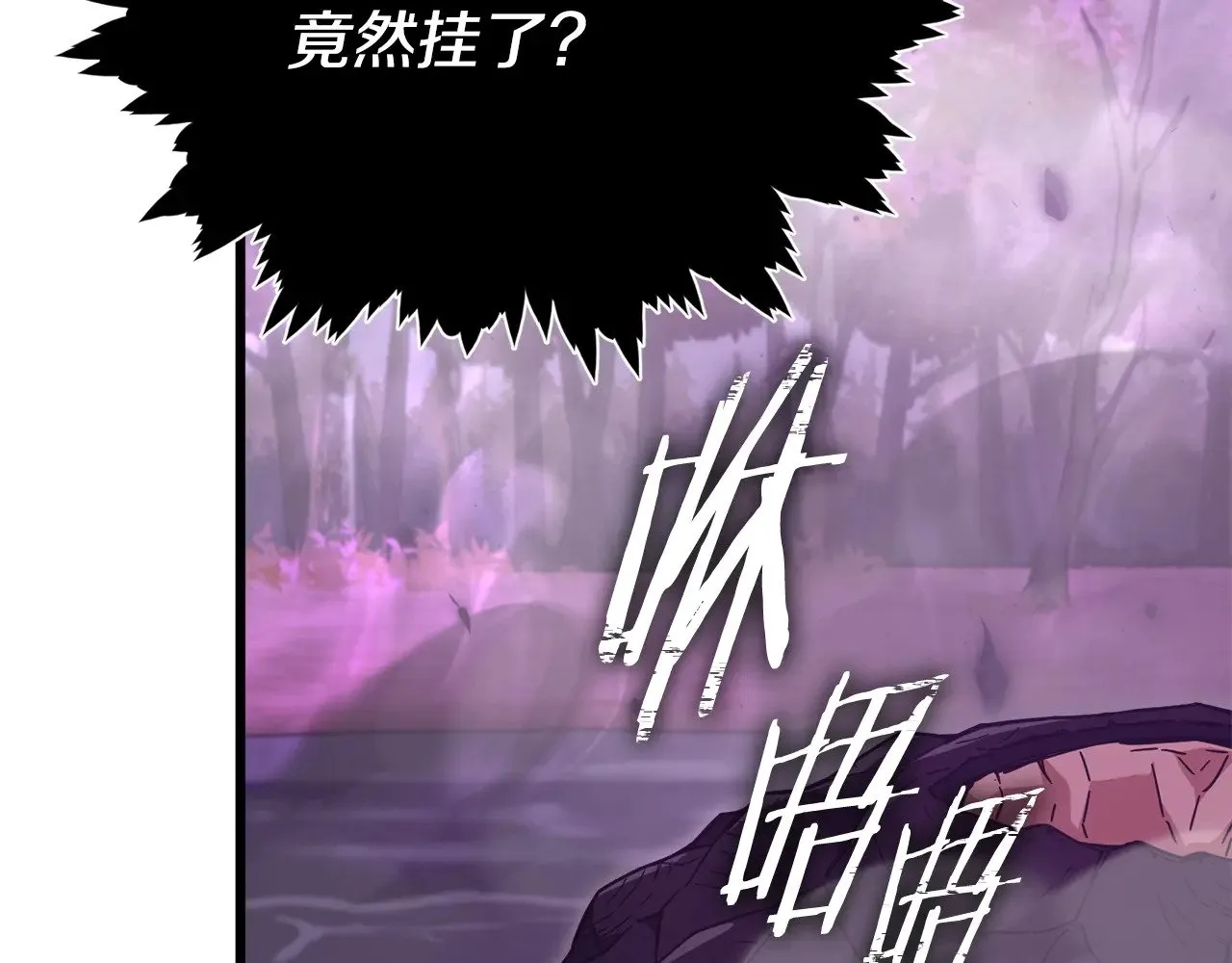 第185话 感觉良好 第14页