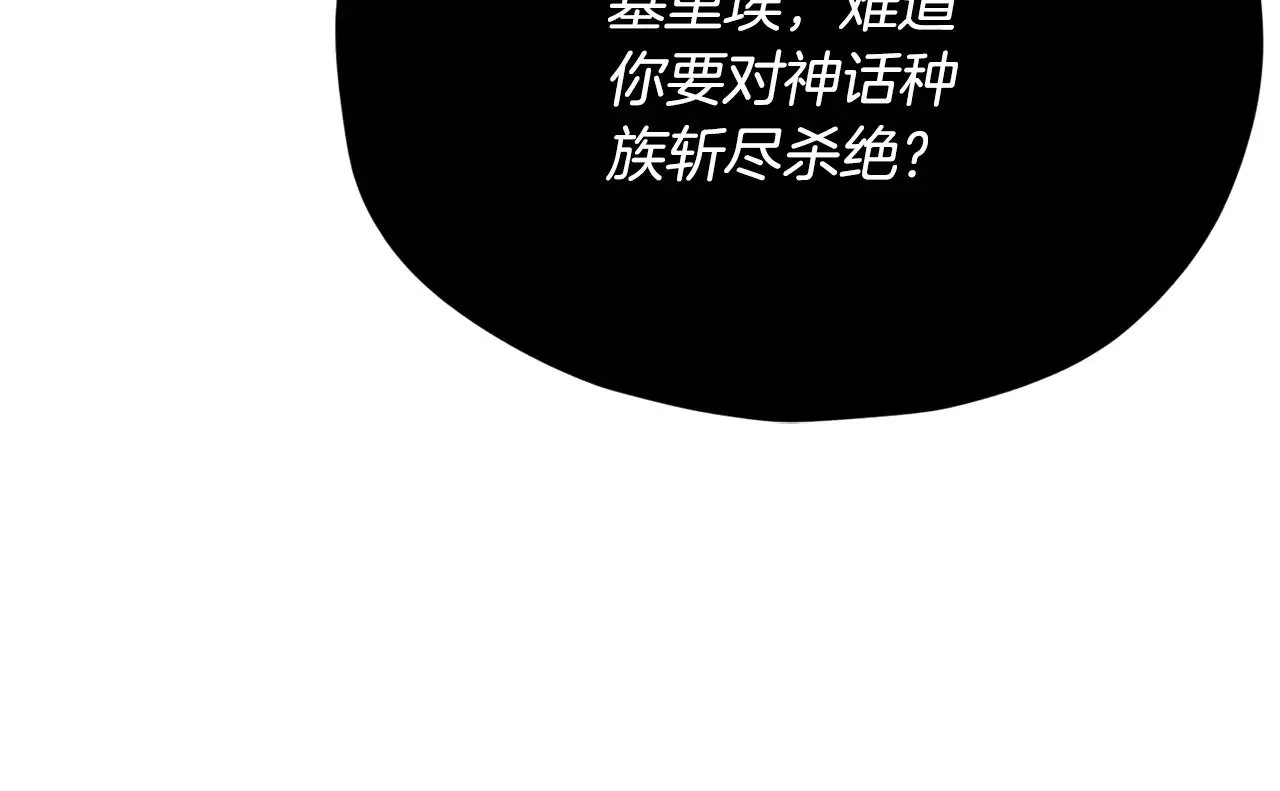 第185话 感觉良好 第19页