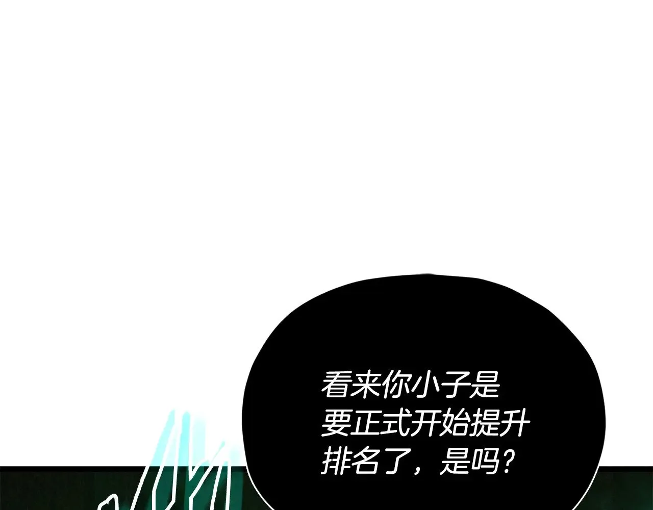 第185话 感觉良好 第20页