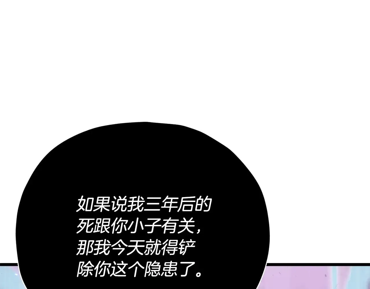 第185话 感觉良好 第24页