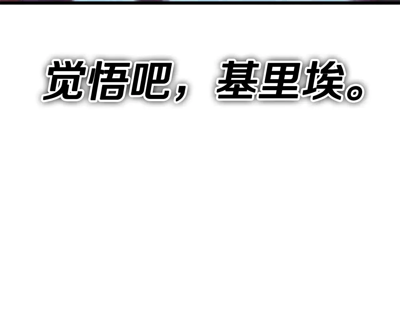 第185话 感觉良好 第27页