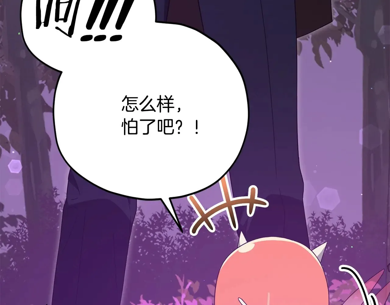 第185话 感觉良好 第38页