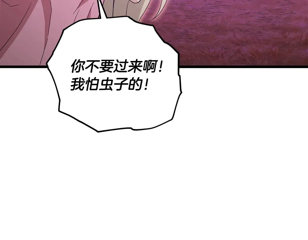 第185话 感觉良好 第40页