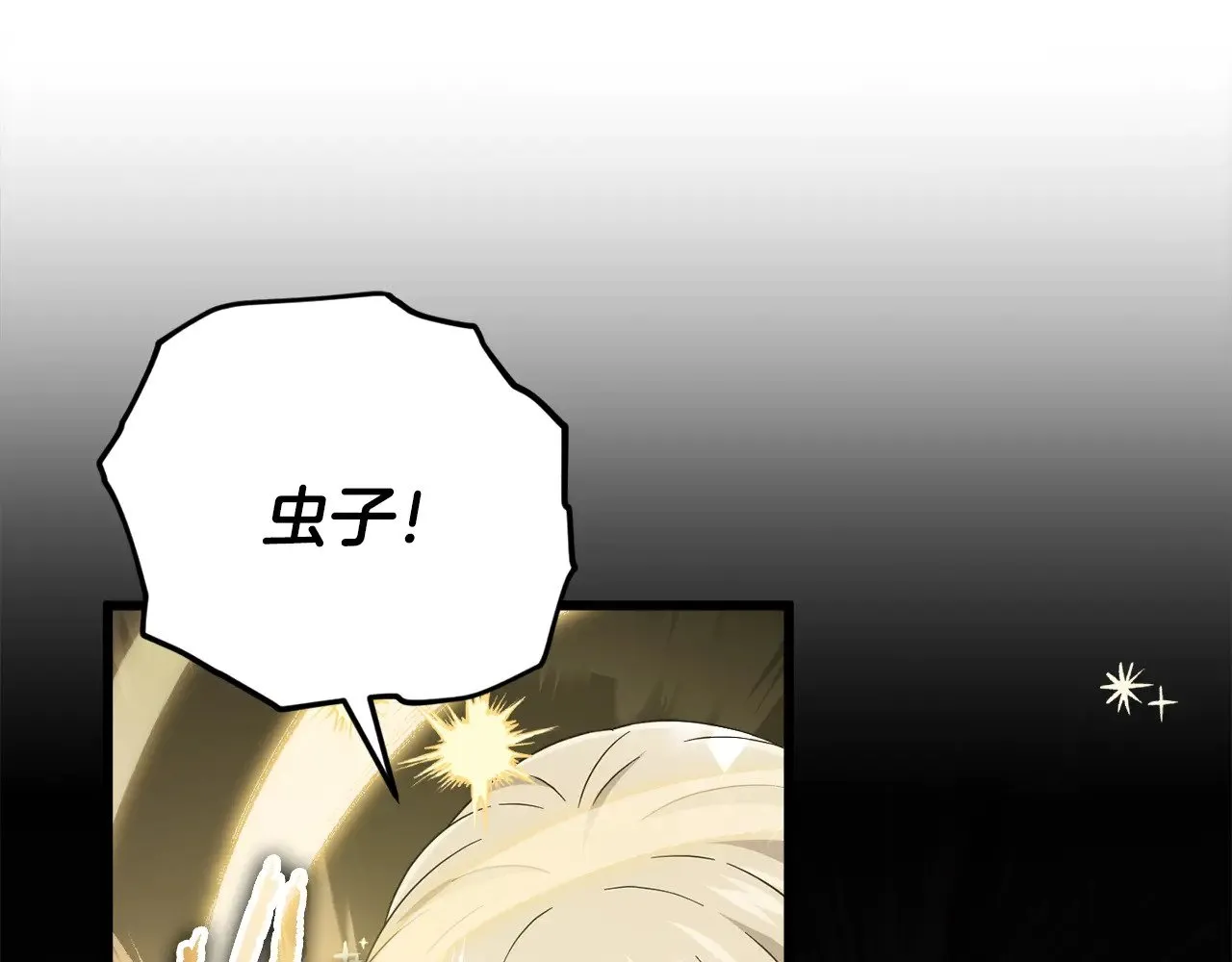 第185话 感觉良好 第42页