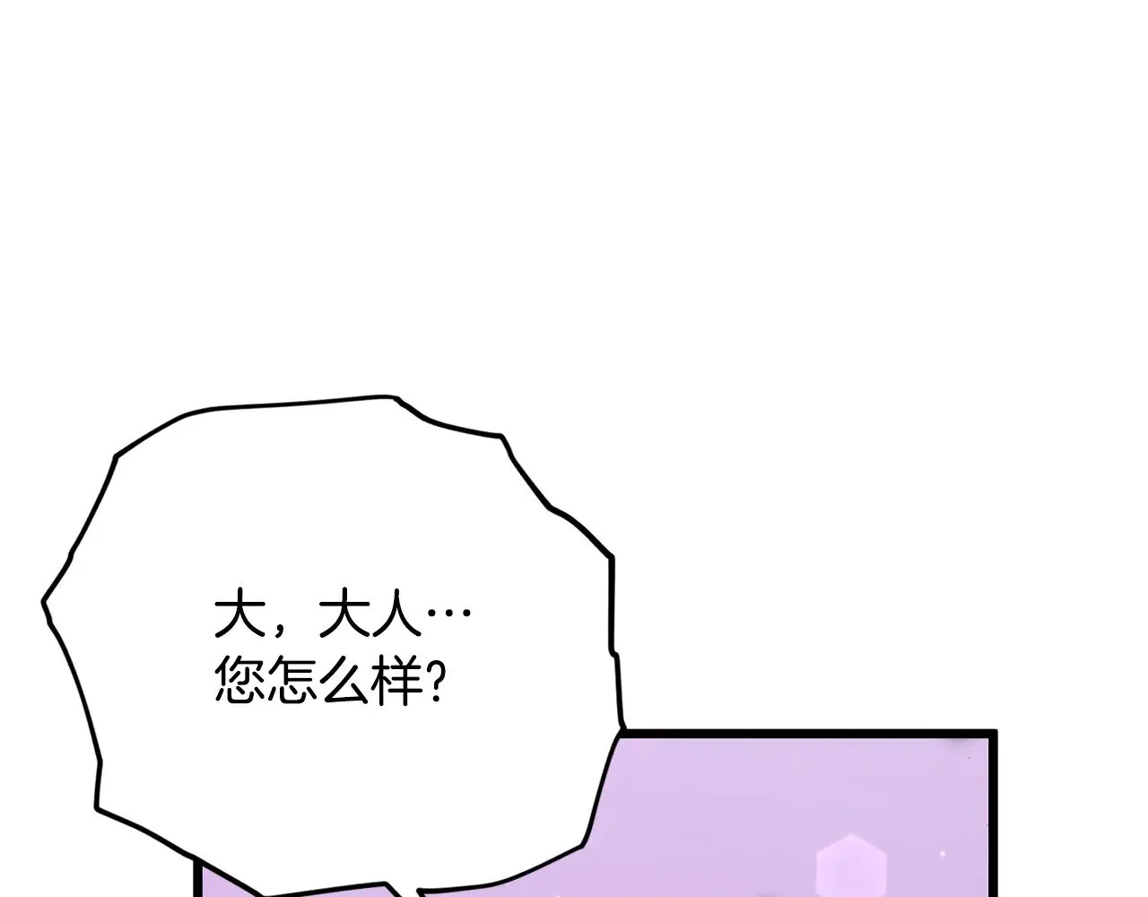第185话 感觉良好 第51页
