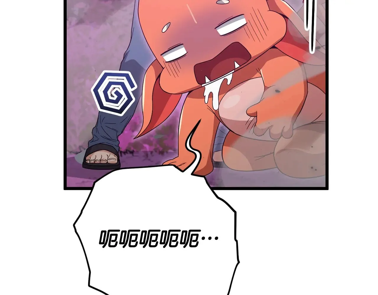 第185话 感觉良好 第53页