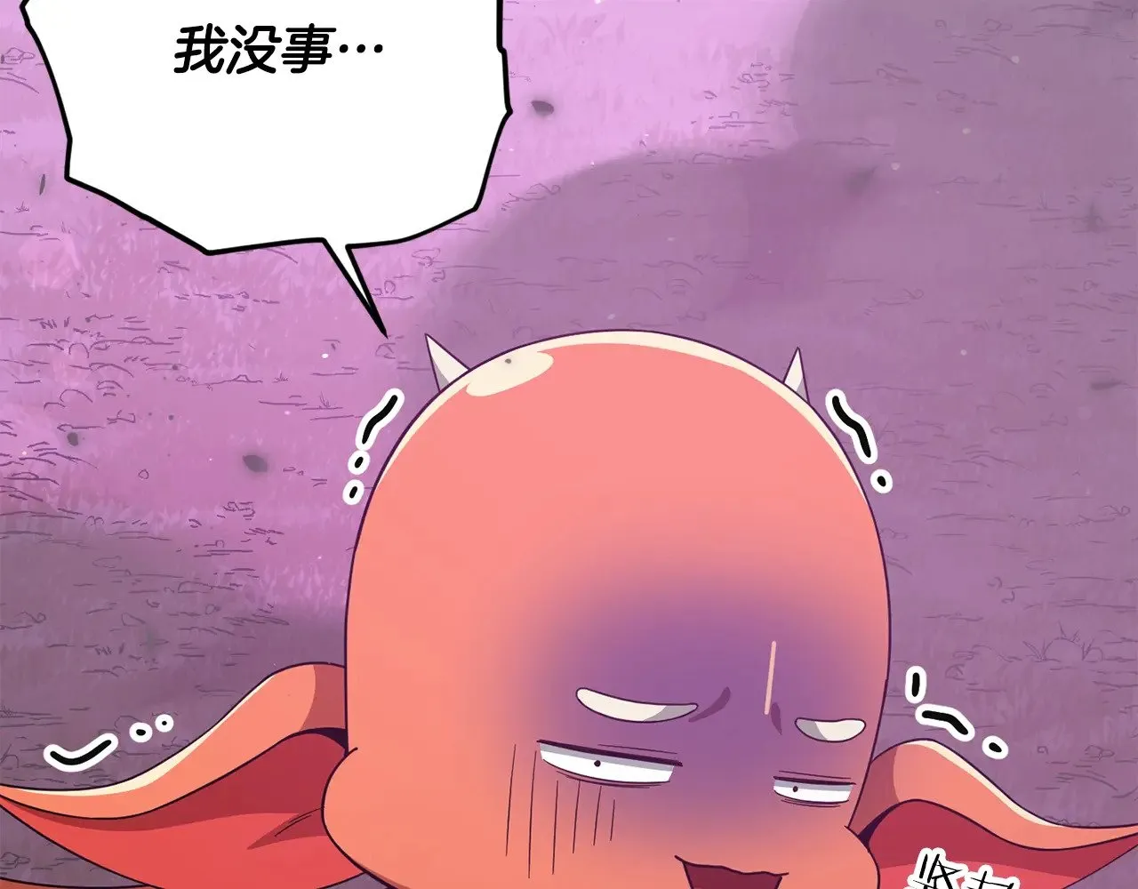 第185话 感觉良好 第55页