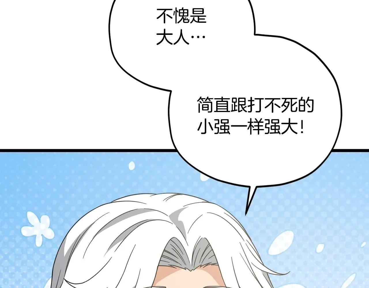 第185话 感觉良好 第58页