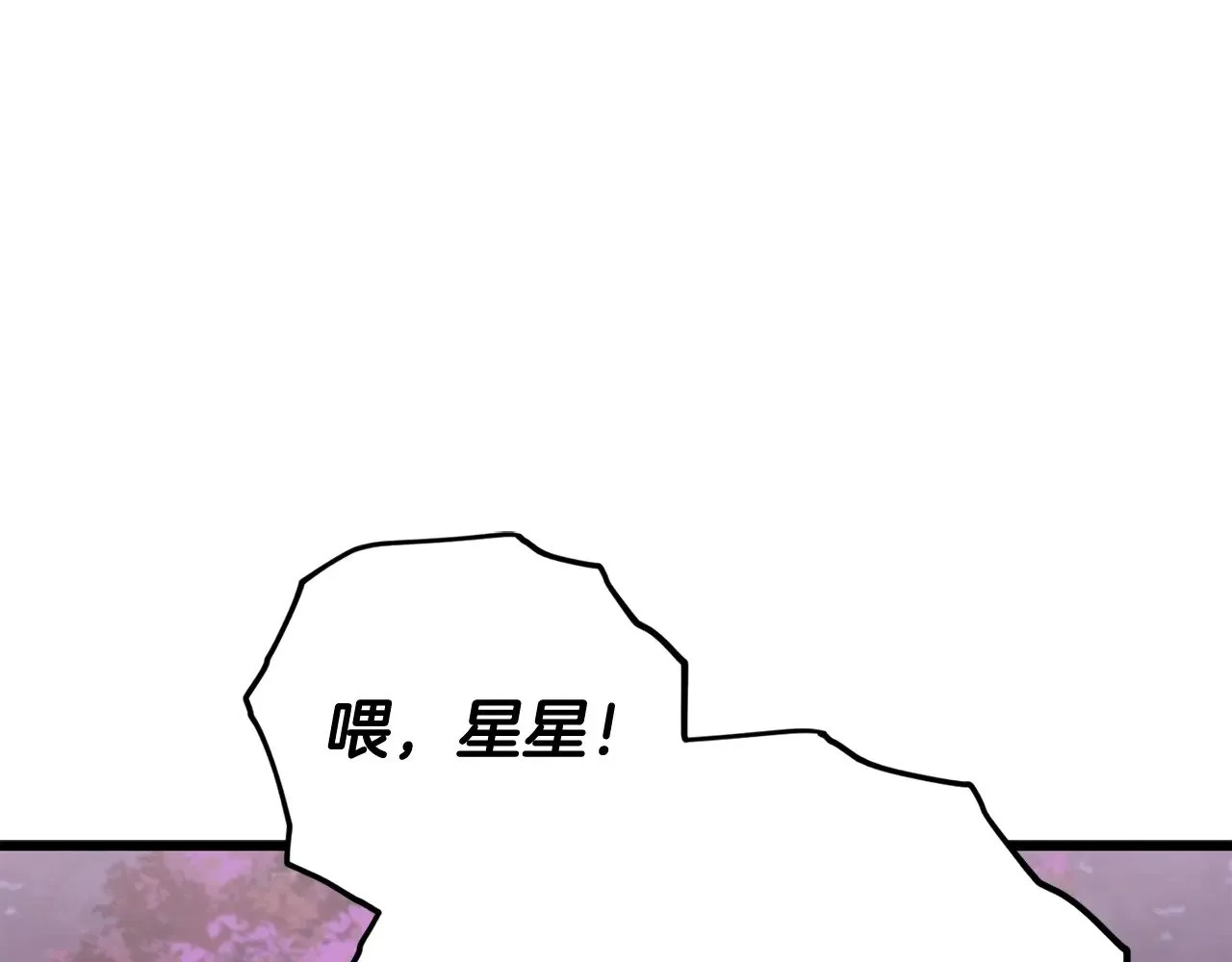 第185话 感觉良好 第61页