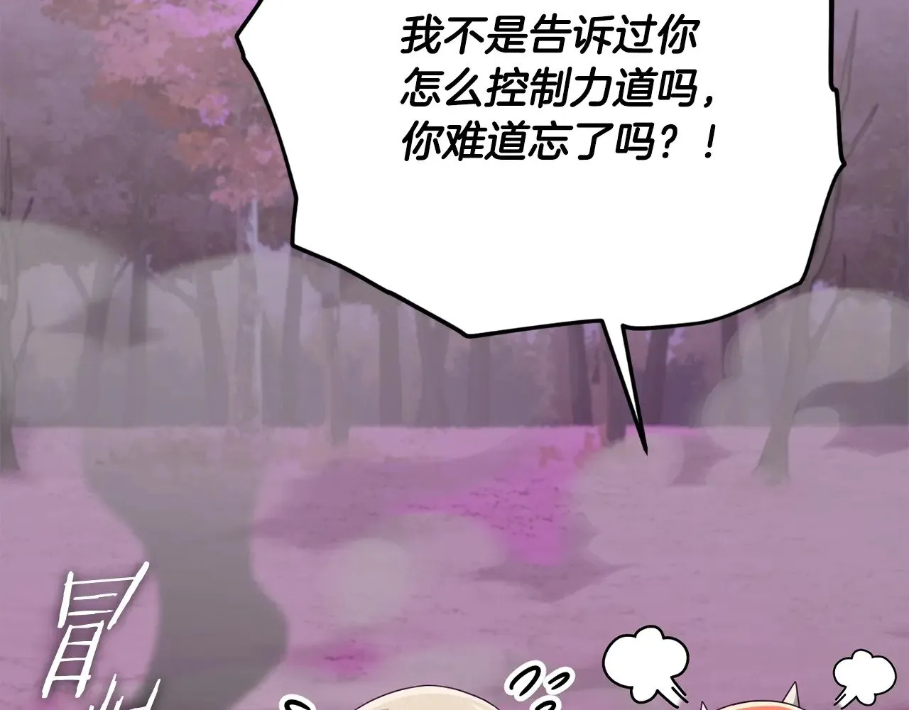 第185话 感觉良好 第62页