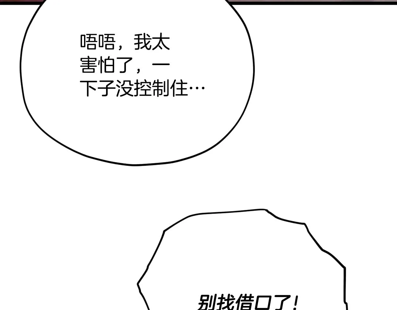 第185话 感觉良好 第64页