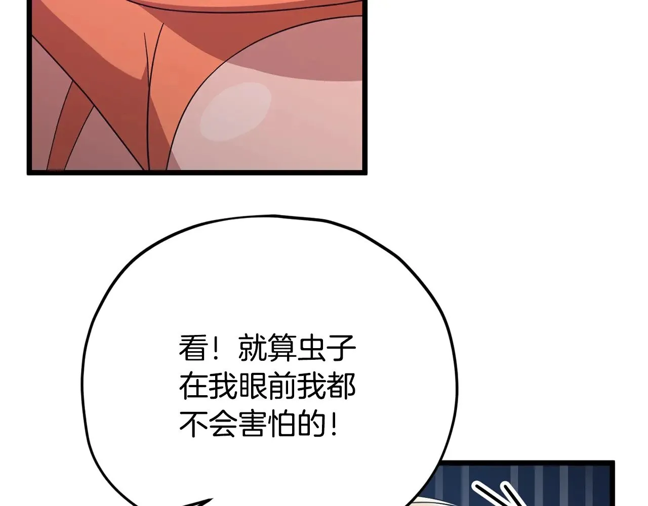 第185话 感觉良好 第66页