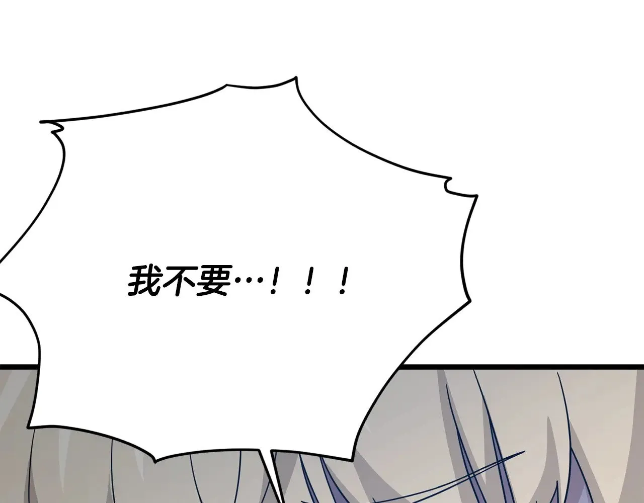 第185话 感觉良好 第70页