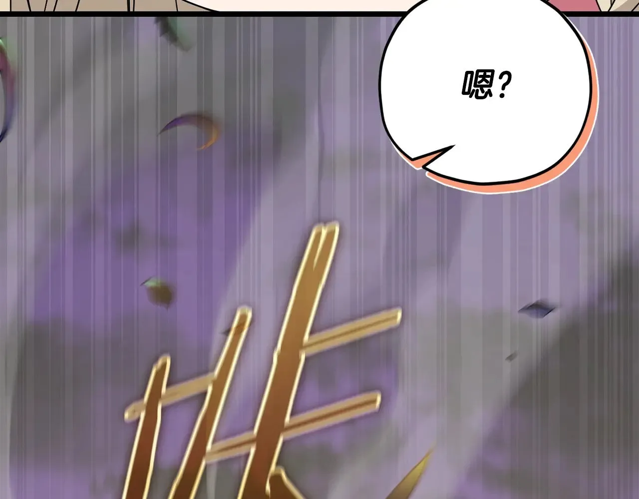 第185话 感觉良好 第72页