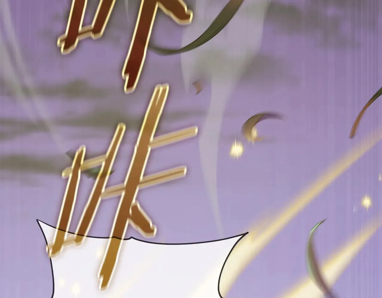 第185话 感觉良好 第73页