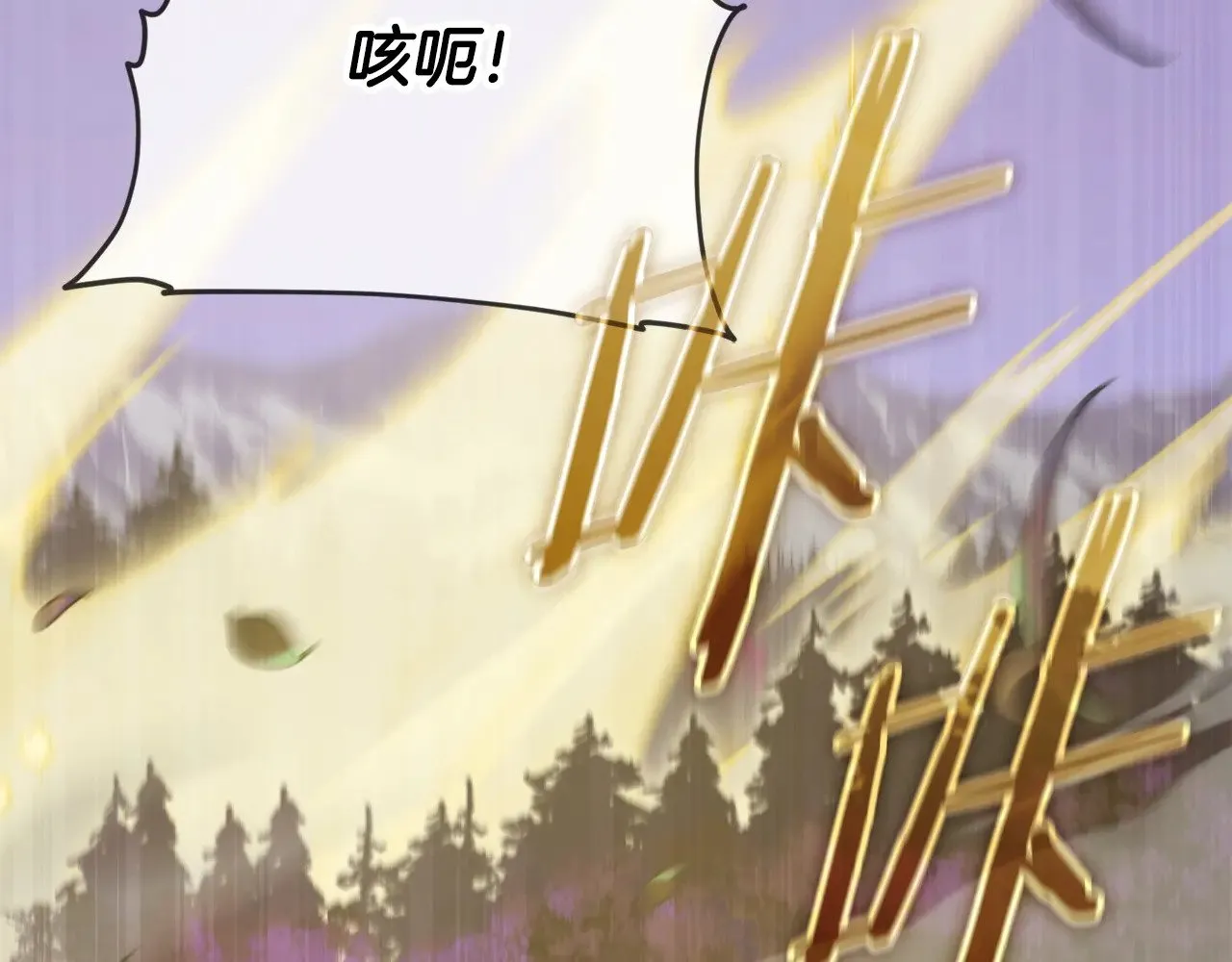 第185话 感觉良好 第74页