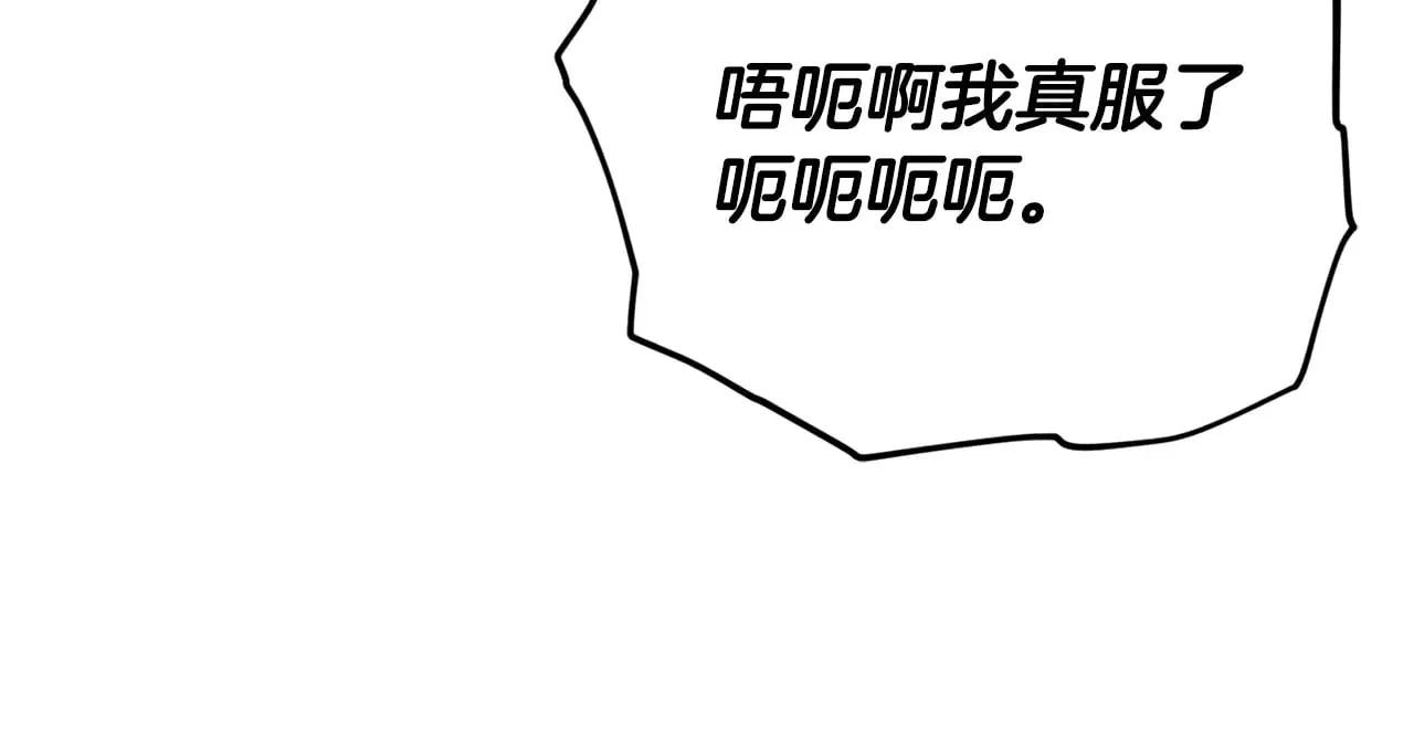 第185话 感觉良好 第79页
