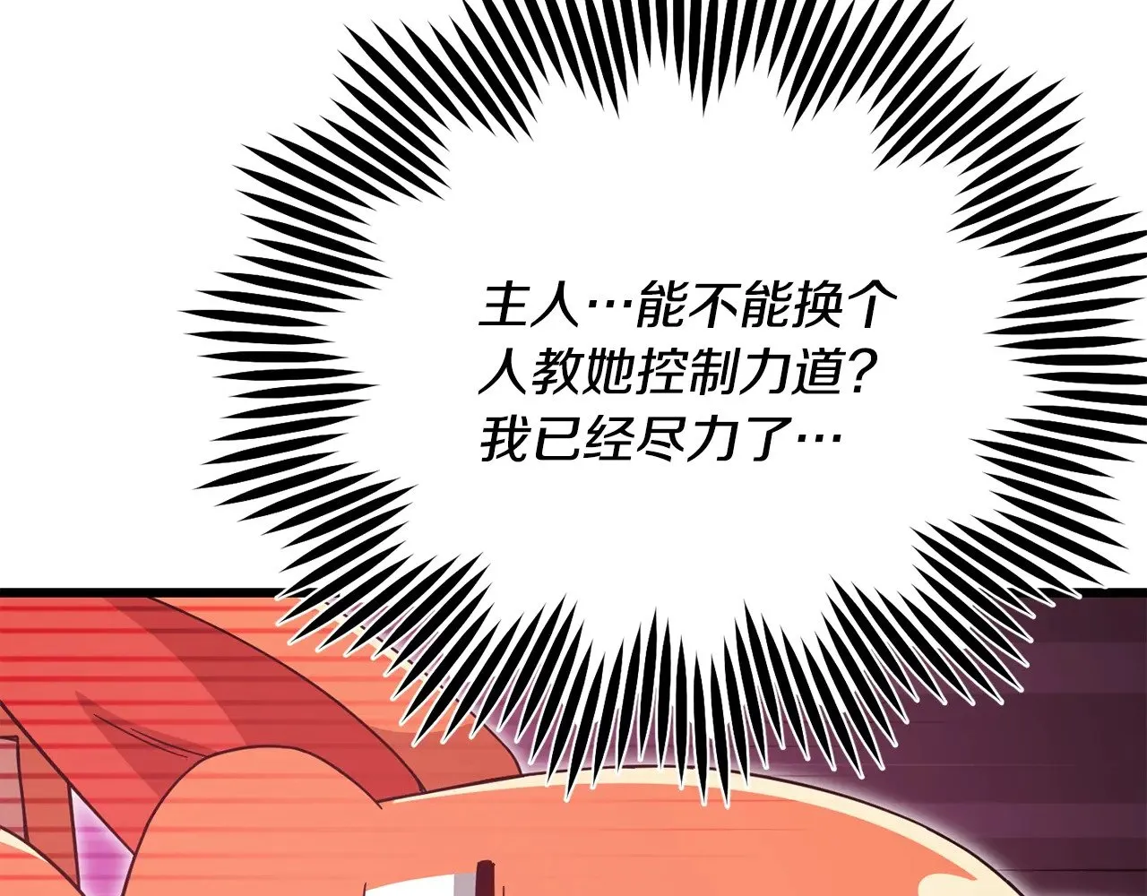第185话 感觉良好 第83页
