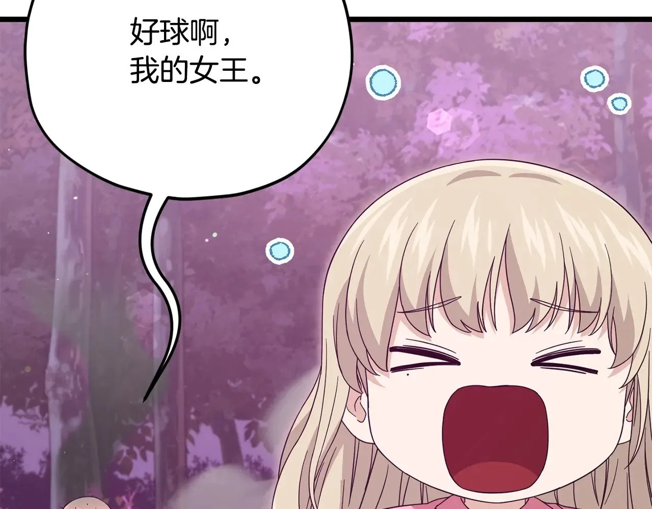第185话 感觉良好 第92页