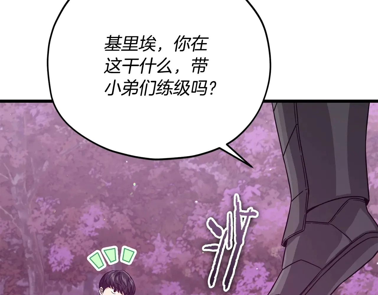 第185话 感觉良好 第95页