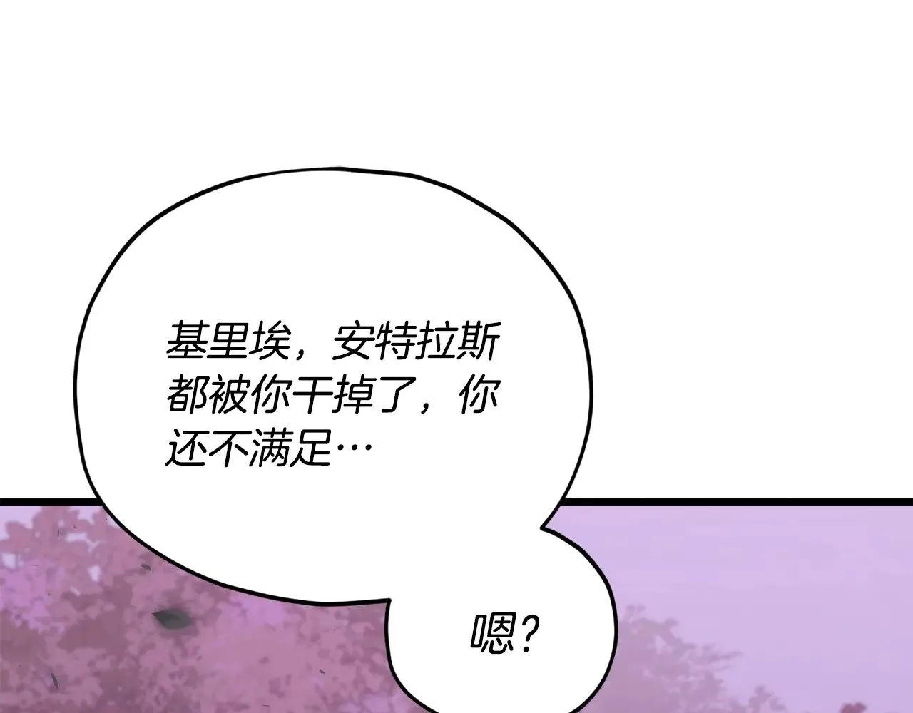 第185话 感觉良好 第99页