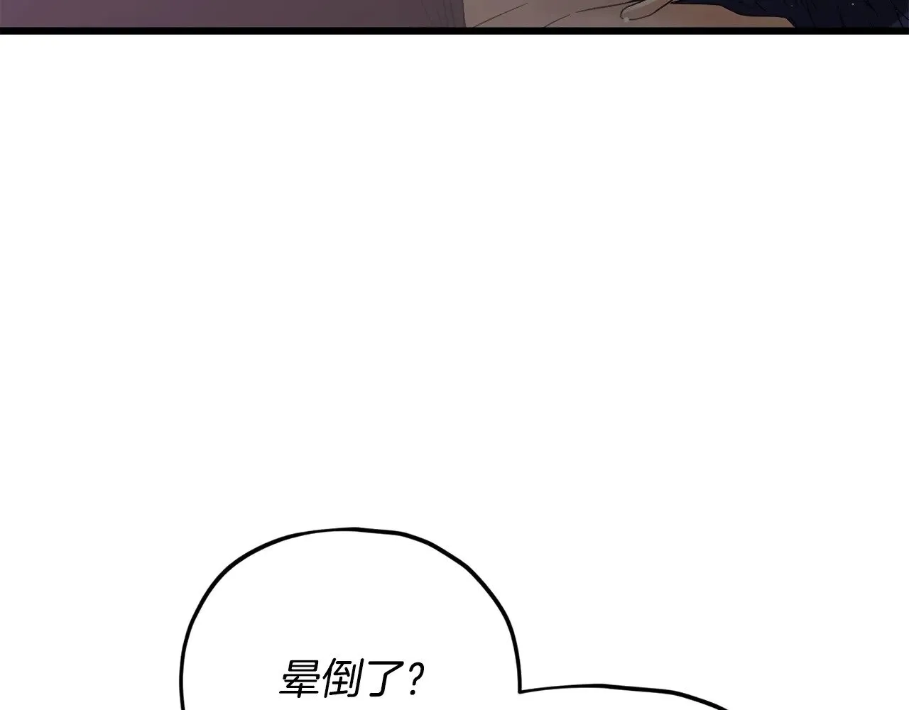 第185话 感觉良好 第102页