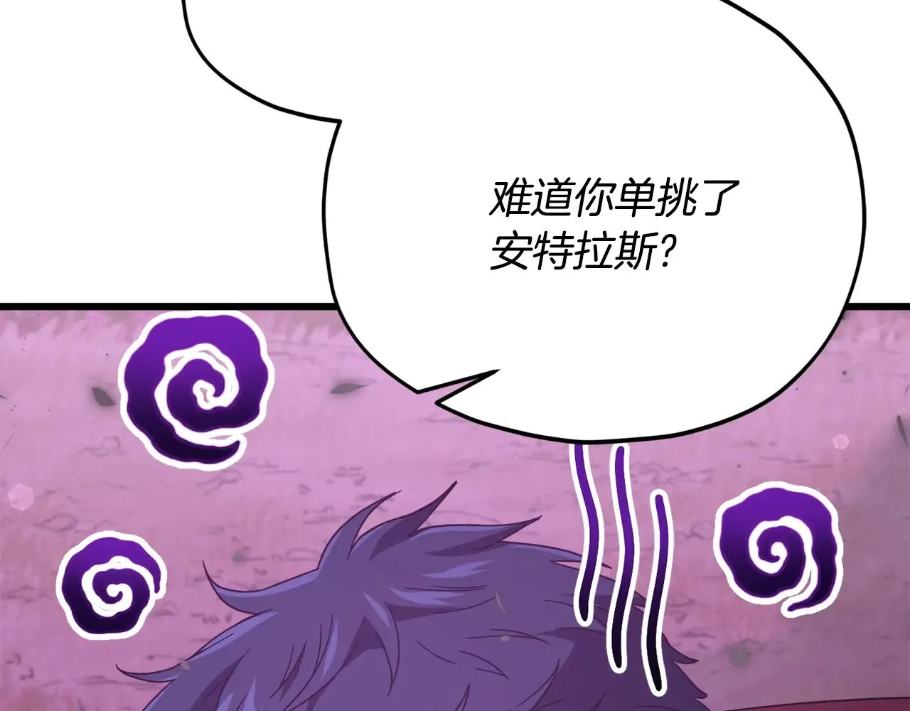 第185话 感觉良好 第103页