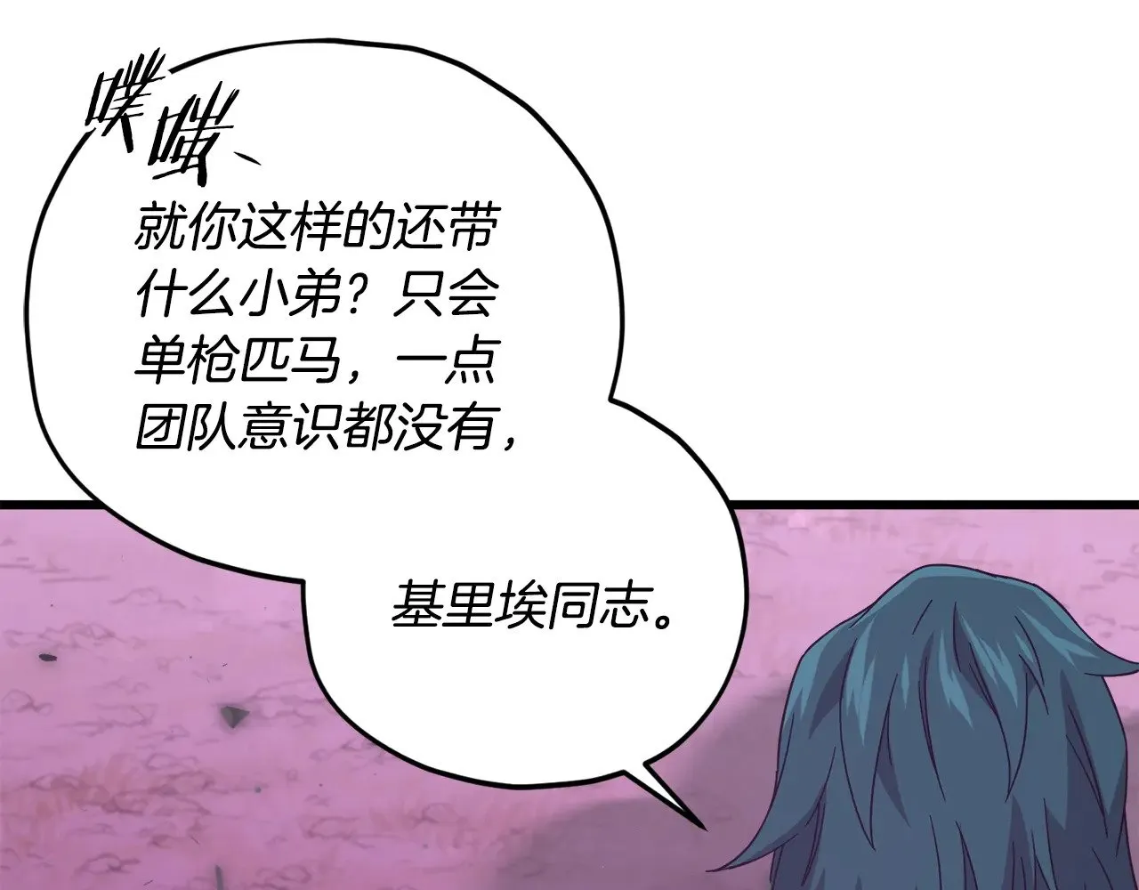 第185话 感觉良好 第106页