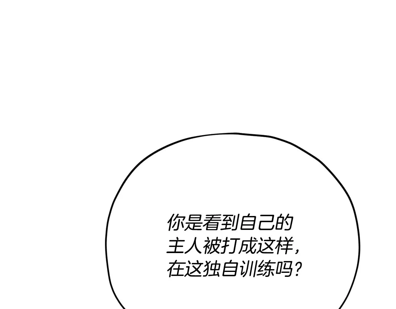 第185话 感觉良好 第109页