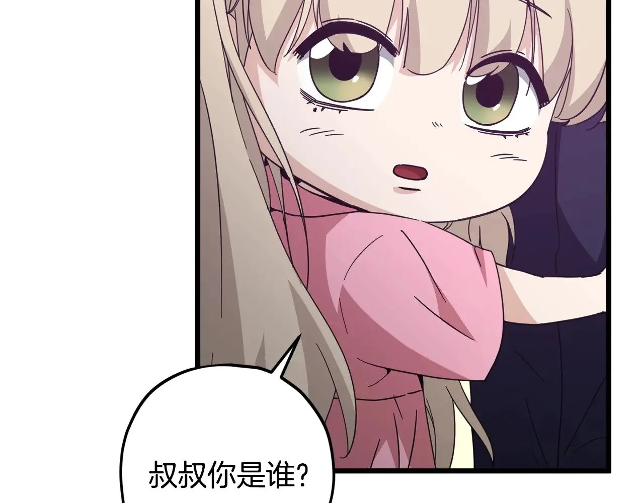 第185话 感觉良好 第112页