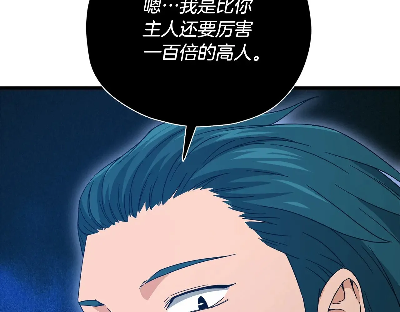 第185话 感觉良好 第114页
