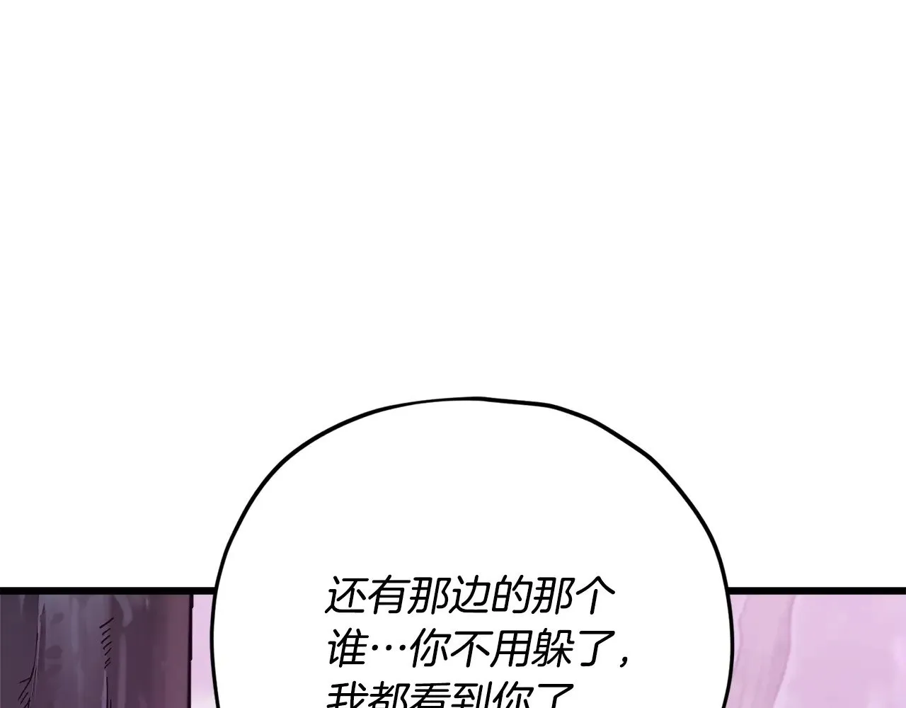 第185话 感觉良好 第117页