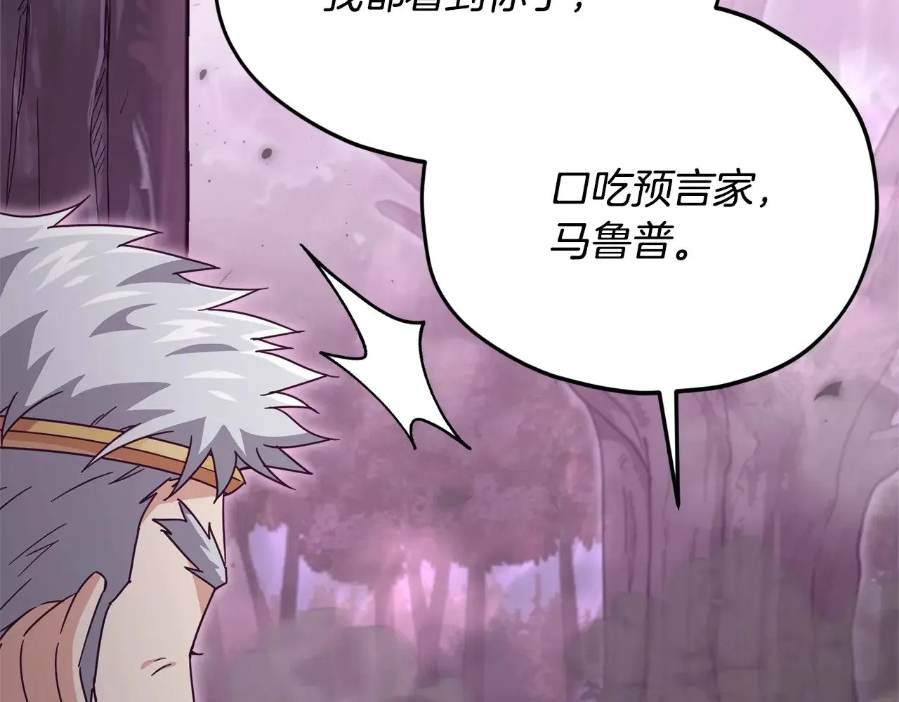 第185话 感觉良好 第118页
