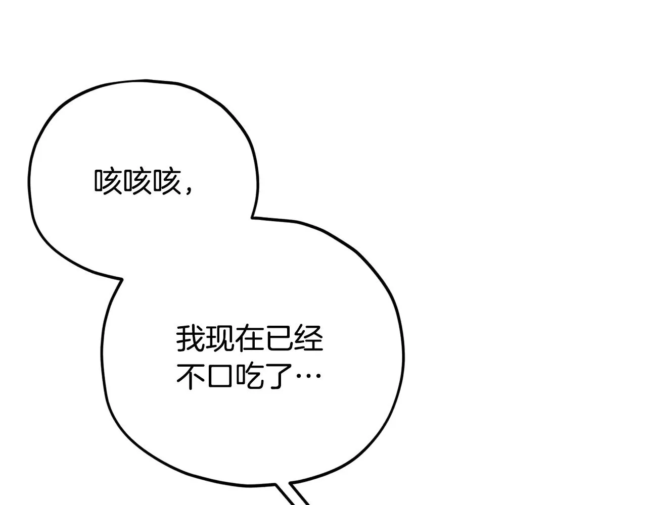 第185话 感觉良好 第120页