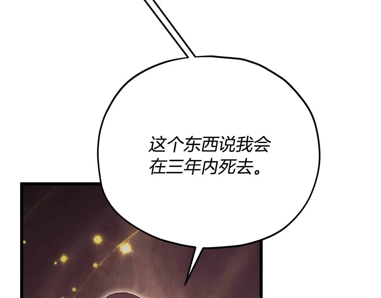 第185话 感觉良好 第124页