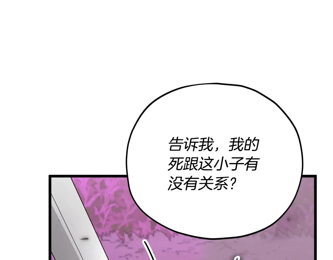 第185话 感觉良好 第127页