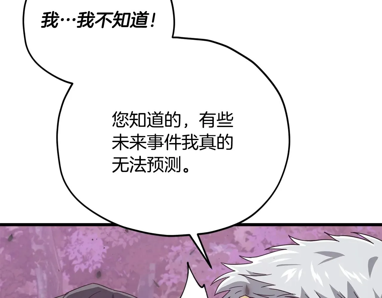 第185话 感觉良好 第130页