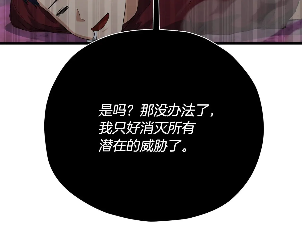 第185话 感觉良好 第135页