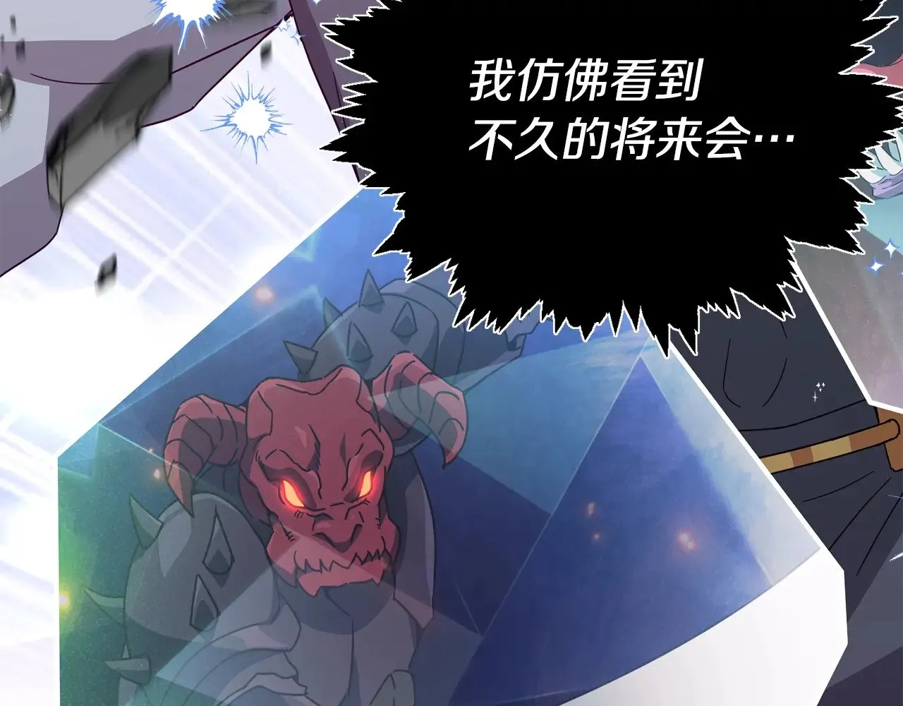 第185话 感觉良好 第154页