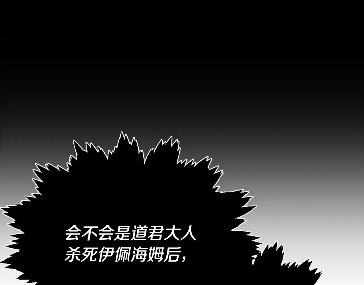 第185话 感觉良好 第160页