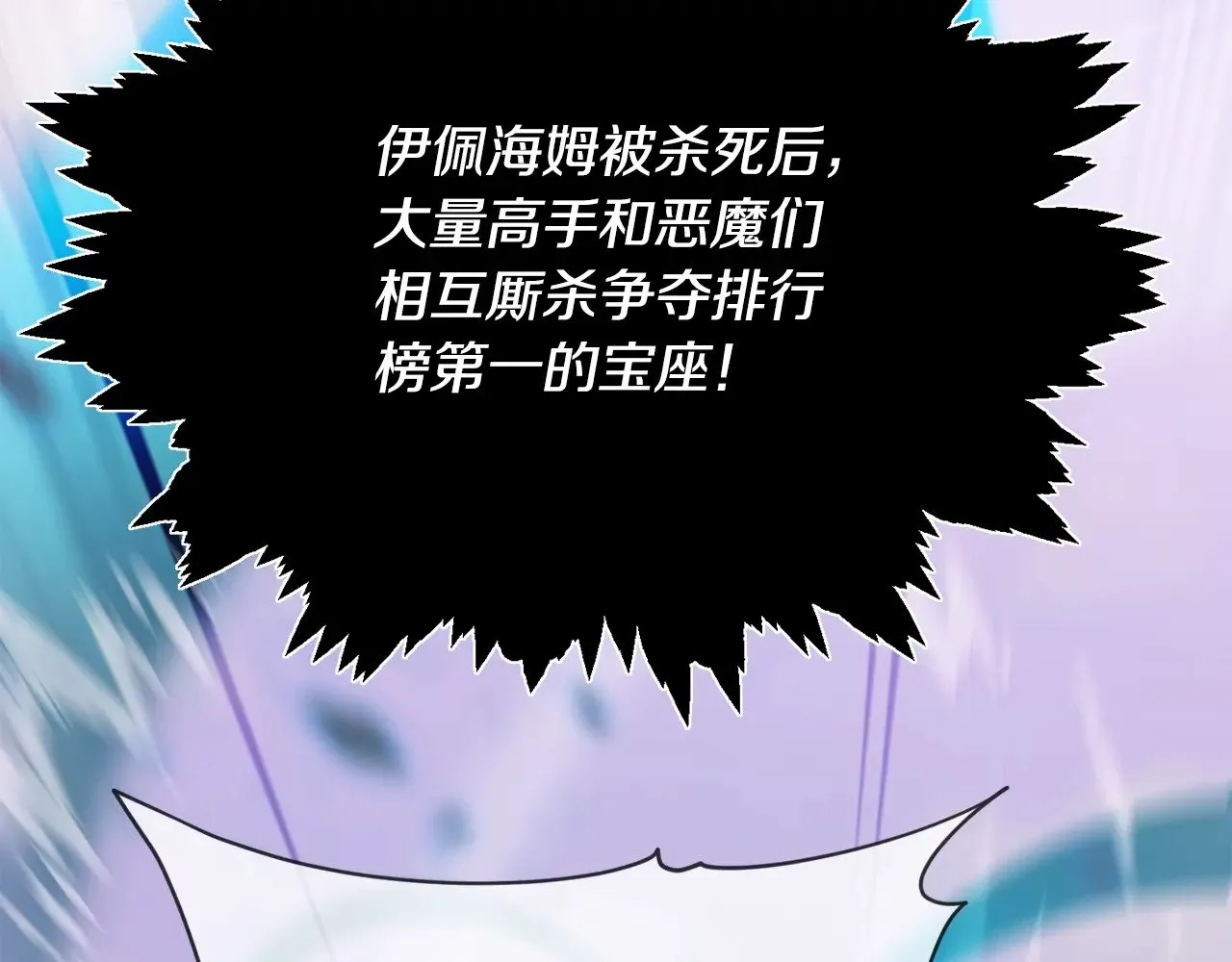 第185话 感觉良好 第163页