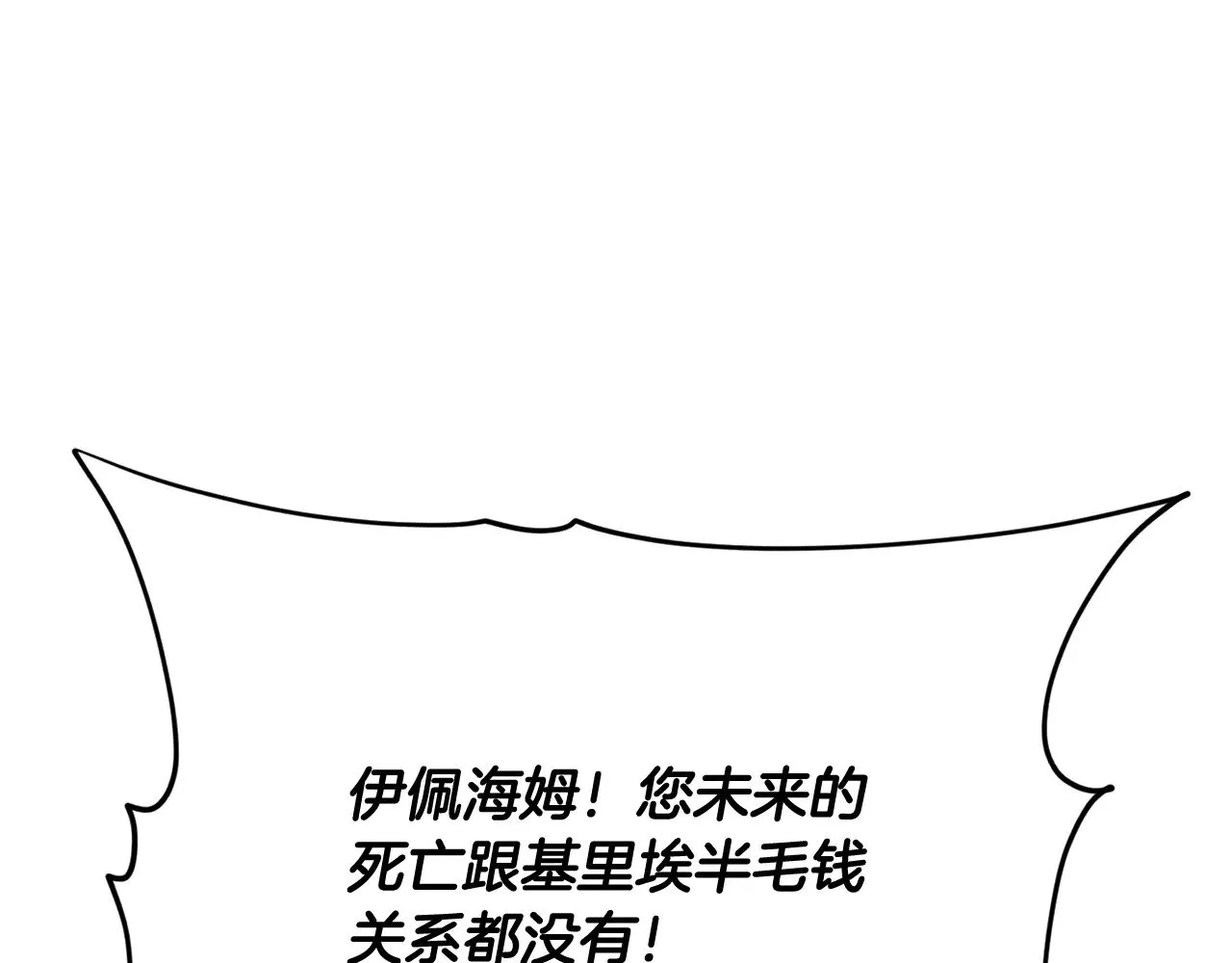 第185话 感觉良好 第168页