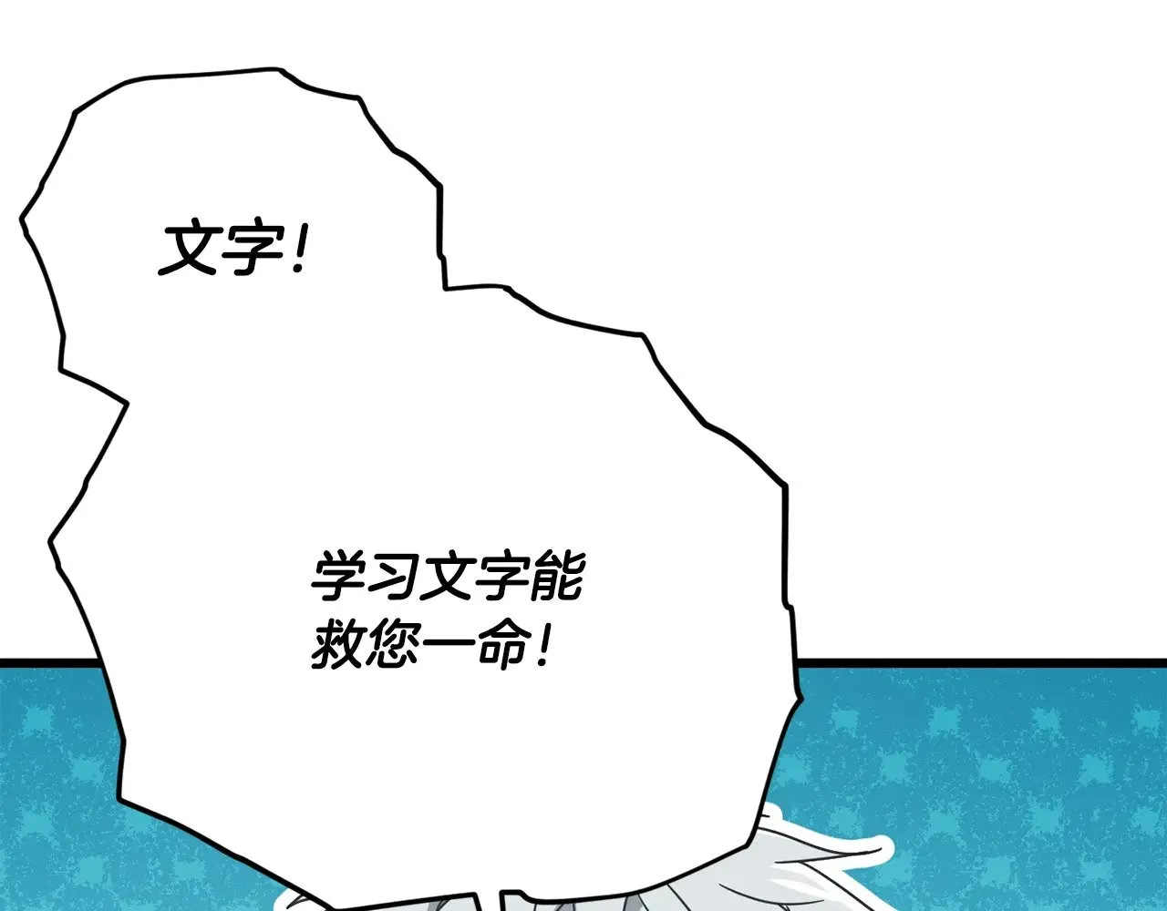 第185话 感觉良好 第172页