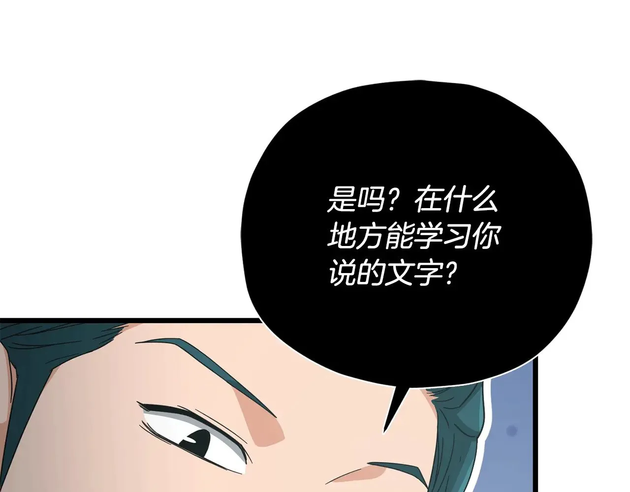 第185话 感觉良好 第175页