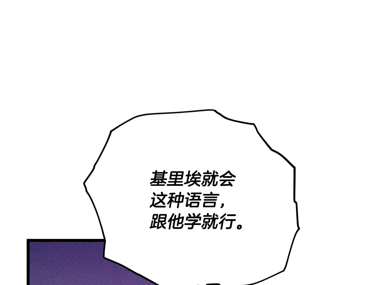 第185话 感觉良好 第178页