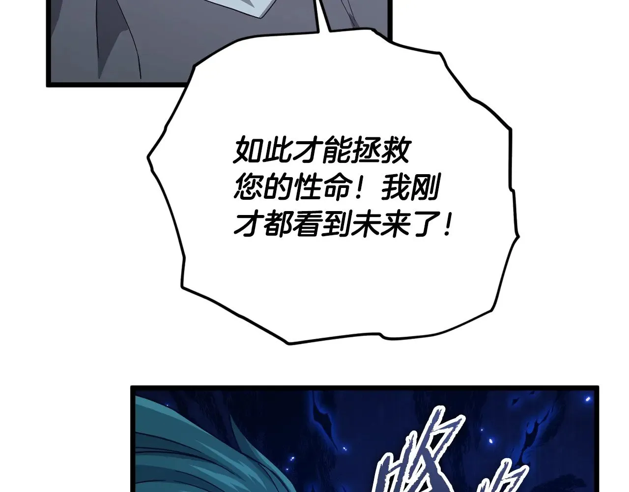 第185话 感觉良好 第180页