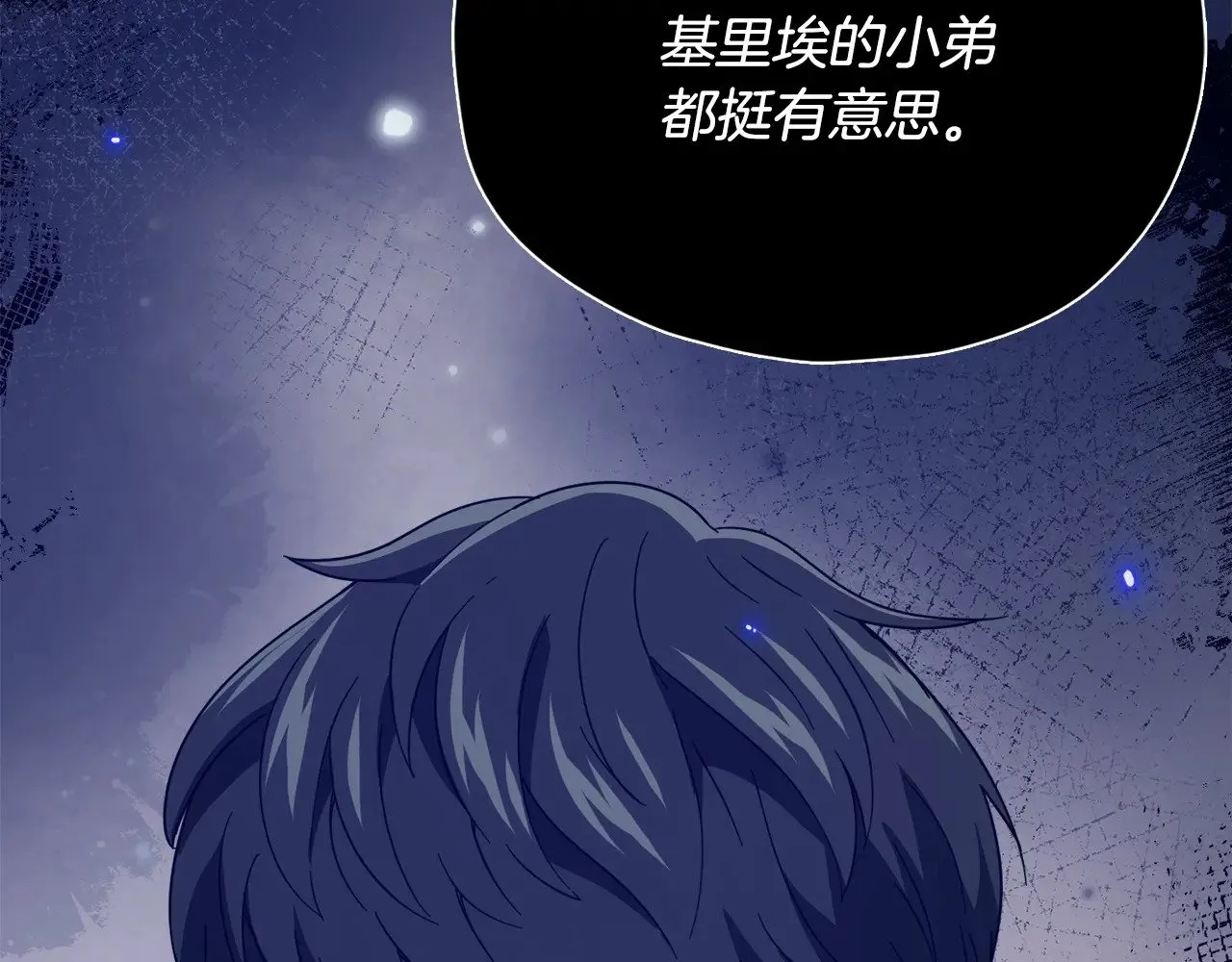 第185话 感觉良好 第183页