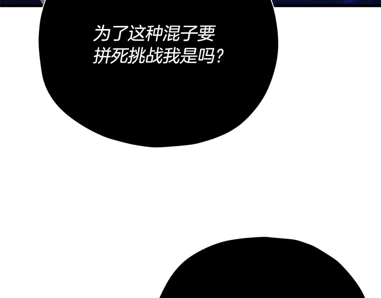 第185话 感觉良好 第186页
