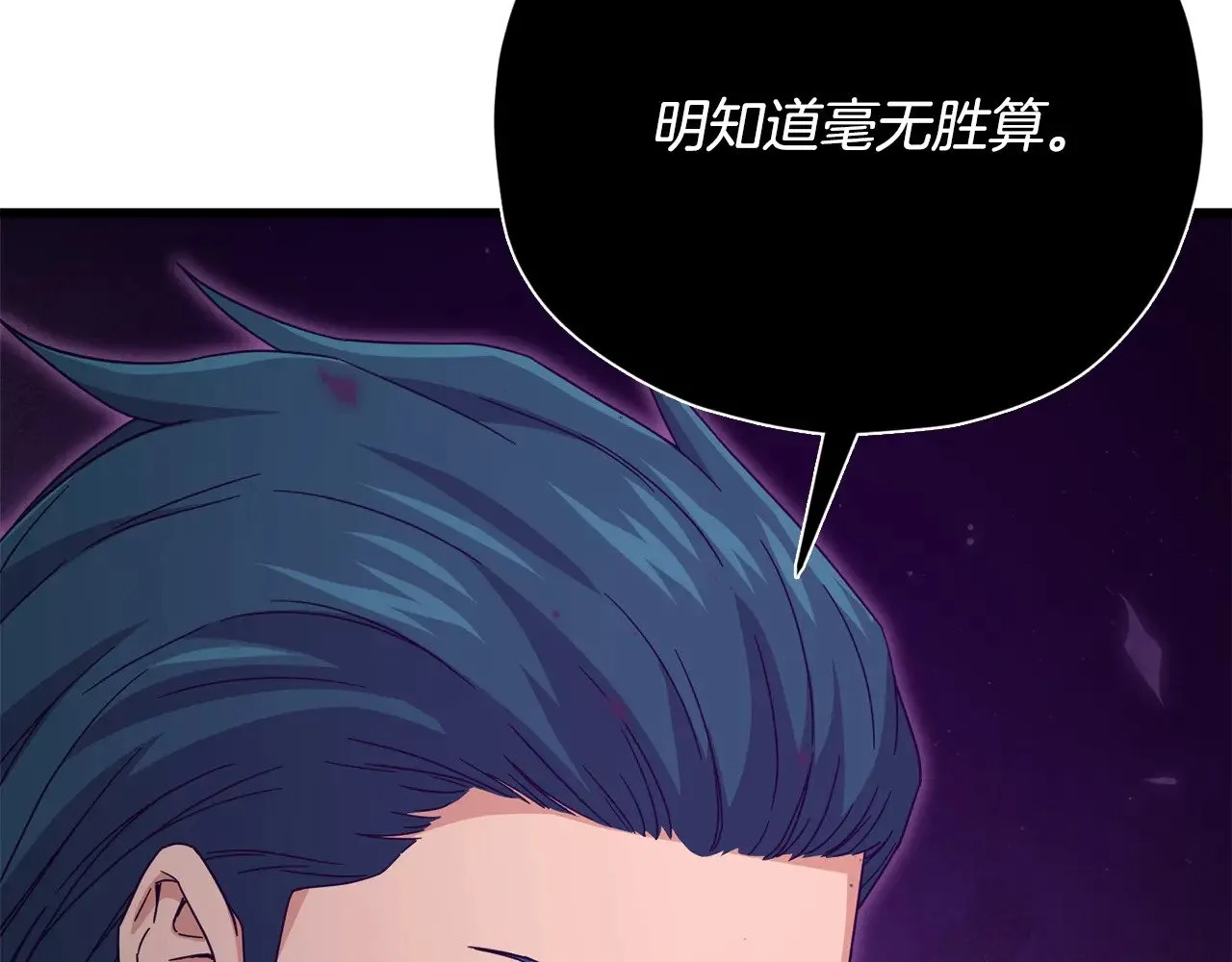 第185话 感觉良好 第187页